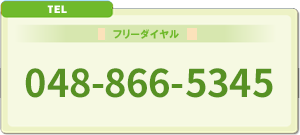 埼玉県の総合探偵社よいルームへ無料電話相談